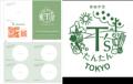 秋葉原駅にやってきた!!「T’sたんたん エキュート秋 秋葉原駅にやってきた!!「T’sたんたん エキュート秋