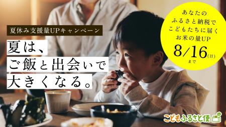 給食のない夏休み、3食たべられないこどもや孤立する 給食のない夏休み、3食たべられないこどもや孤立する