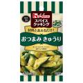 忙しい家庭の“おかず”にも、晩酌のお供“つまみ”にも! 忙しい家庭の“おかず”にも、晩酌のお供“つまみ”にも!