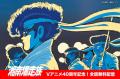 ≪祝!アニメ40周年「湘南爆走族」≫ 原作/吉田聡・作 ≪祝!アニメ40周年「湘南爆走族」≫ 原作/吉田聡・作