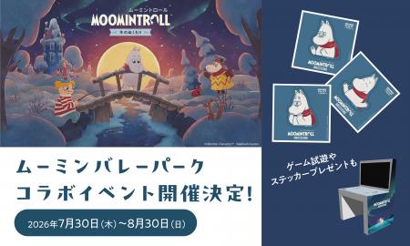 『ムーミントロール:冬のぬくもり』×ムーミンバレー 『ムーミントロール:冬のぬくもり』×ムーミンバレー
