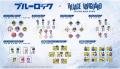 ヴィレッジヴァンガード×TVアニメ『ブルーロック』限 ヴィレッジヴァンガード×TVアニメ『ブルーロック』限