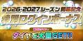 「T.LEAGUE CARD」アップデート!全200枚以上の新カー 「T.LEAGUE CARD」アップデート!全200枚以上の新カー