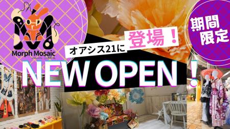 世界コスプレサミット開催地 <名古屋・栄>に新たな“ 世界コスプレサミット開催地 <名古屋・栄>に新たな“
