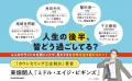 【重版決定】「中年」をどう生き延びるか? 東畑開人 【重版決定】「中年」をどう生き延びるか? 東畑開人