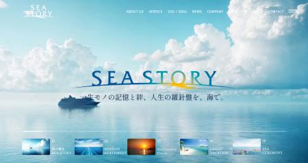 株式会社SPICE SERVE、「海の日」7月20日に社名を「株 株式会社SPICE SERVE、「海の日」7月20日に社名を「株
