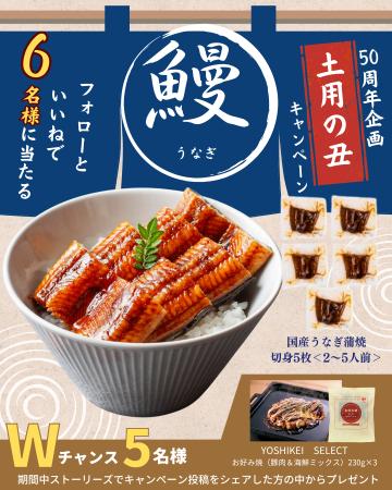 土用の丑の日をもっと楽しもう! ヨシケイで国産うな 土用の丑の日をもっと楽しもう! ヨシケイで国産うな