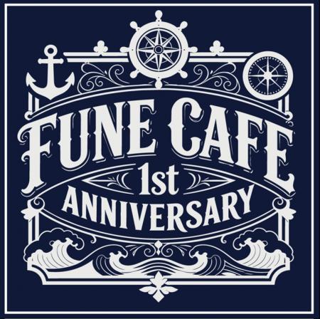 【淡路島】「日本丸 Fune cafe」1周年記念キャンutf-8 【淡路島】「日本丸 Fune cafe」1周年記念キャンutf-8