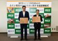 福井県と「ふくい県産材の利用推進に関する協定」を締 福井県と「ふくい県産材の利用推進に関する協定」を締
