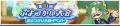 『ぷよぷよ!!クエスト』“学天祭 光と闇の学園祭キャ 『ぷよぷよ!!クエスト』“学天祭 光と闇の学園祭キャ