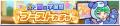 『ぷよぷよ!!クエスト』“学天祭 光と闇の学園祭キャ 『ぷよぷよ!!クエスト』“学天祭 光と闇の学園祭キャ