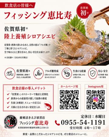 2026年6月26日報道関係者各位フィッシング恵比寿【佐 2026年6月26日報道関係者各位フィッシング恵比寿【佐