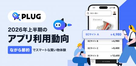 STRACT、2026年上半期のアプリ利用動向を発表 ~「ポ STRACT、2026年上半期のアプリ利用動向を発表 ~「ポ