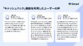 STRACT、2026年上半期のアプリ利用動向を発表 ~「ポ STRACT、2026年上半期のアプリ利用動向を発表 ~「ポ