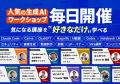 【DMM 生成AI CAMP 学び放題】2026年 GMO顧客満足度ラ 【DMM 生成AI CAMP 学び放題】2026年 GMO顧客満足度ラ