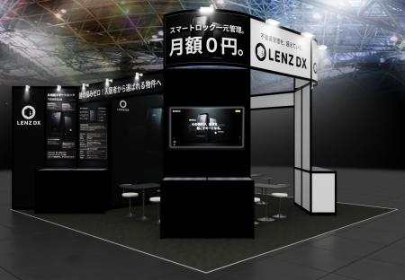 LENZ DXが、賃貸住宅フェア2026東京に高機能スマート LENZ DXが、賃貸住宅フェア2026東京に高機能スマート