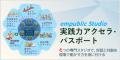 自分と社会のつながり方をアップデートし、実践と共創 自分と社会のつながり方をアップデートし、実践と共創