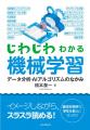 株式会社インプレス日常の例え話と図解で解説するから 株式会社インプレス日常の例え話と図解で解説するから