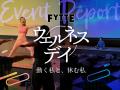 【会員数5000名突破】継続率95%の FYTTE の会員制コ 【会員数5000名突破】継続率95%の FYTTE の会員制コ