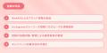 【アフタヌーンティー・ティールーム】YONDEのWebAR × 【アフタヌーンティー・ティールーム】YONDEのWebAR ×