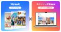 【アフタヌーンティー・ティールーム】YONDEのWebAR × 【アフタヌーンティー・ティールーム】YONDEのWebAR ×