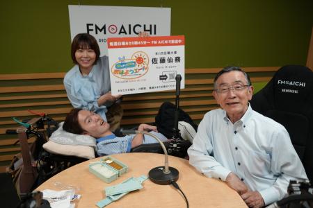 「寝たきり社長」こと佐藤仙務氏のレギュラーラジオ番 「寝たきり社長」こと佐藤仙務氏のレギュラーラジオ番