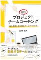 【7/30無料オンラインセミナー】「企業支援に活かせる 【7/30無料オンラインセミナー】「企業支援に活かせる