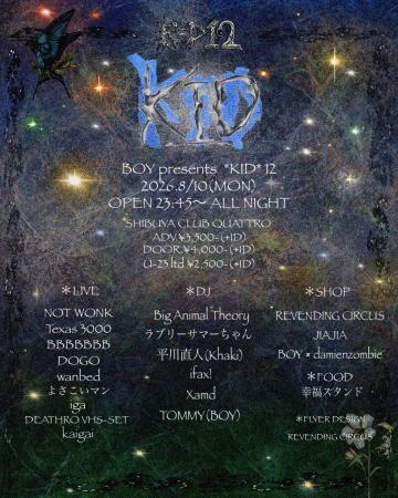 2026年8月10日(月・祝前) BOY主催のパーティー『KID』 2026年8月10日(月・祝前) BOY主催のパーティー『KID』