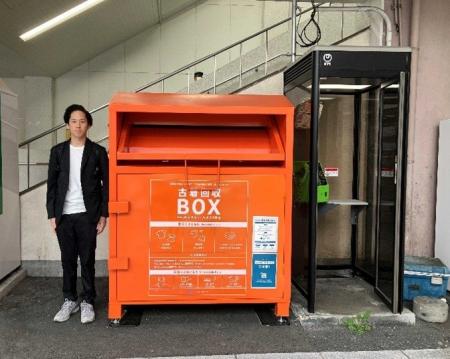 古着回収ボックスを活用した衣類リユースサービスの展 古着回収ボックスを活用した衣類リユースサービスの展