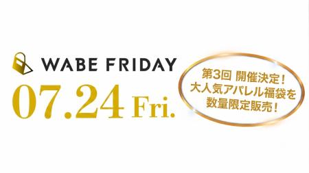 ライブコマース専用ECモールアプリ「WABE」、複数の配 ライブコマース専用ECモールアプリ「WABE」、複数の配
