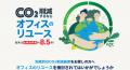 【独自調査:64】オフィスバスターズが2026年6月度「 【独自調査:64】オフィスバスターズが2026年6月度「