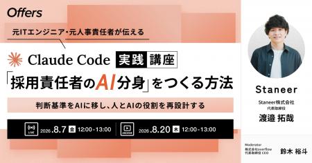 元ITエンジニア・元人事責任者が伝えるClaude Code実 元ITエンジニア・元人事責任者が伝えるClaude Code実