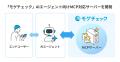 住宅ローン比較診断サービス「モゲチェック」、AIエー 住宅ローン比較診断サービス「モゲチェック」、AIエー