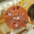 梅小路醗酵所、阪急うめだ本店に初出店 夏休みの親子 梅小路醗酵所、阪急うめだ本店に初出店 夏休みの親子