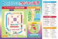 静岡最大級の夏の祭典!アジアングルメとひんやりアイ 静岡最大級の夏の祭典!アジアングルメとひんやりアイ