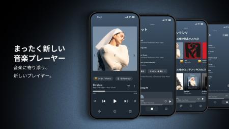 Qobuz、デザインを一新した音楽プレイヤーを発表 Qobuz、デザインを一新した音楽プレイヤーを発表