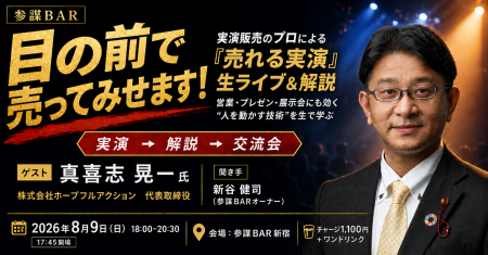 実演販売歴20年超のプロが目の前で売ってみせる!売れ 実演販売歴20年超のプロが目の前で売ってみせる!売れ