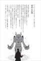 【待望のシリーズ最新刊!】『5秒後に意外な結末 ペ 【待望のシリーズ最新刊!】『5秒後に意外な結末 ペ