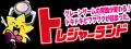 『トレジャーランド大垣店』誰でもとれる!家族みんな 『トレジャーランド大垣店』誰でもとれる!家族みんな