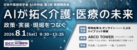 カイテク株式会社、代表取締役社長 武藤 高史氏utf-8 カイテク株式会社、代表取締役社長 武藤 高史氏utf-8