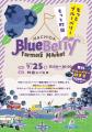 真夏の夜は町田シバヒロへ!7月下旬から8月にかutf-8 真夏の夜は町田シバヒロへ!7月下旬から8月にかutf-8