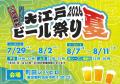 真夏の夜は町田シバヒロへ!7月下旬から8月にかutf-8 真夏の夜は町田シバヒロへ!7月下旬から8月にかutf-8