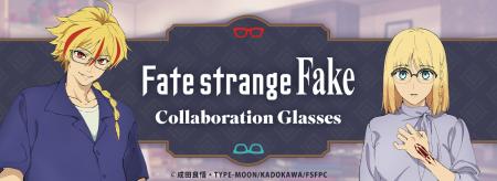 TVアニメ『Fate/strange Fake』コラボレーションutf-8 TVアニメ『Fate/strange Fake』コラボレーションutf-8
