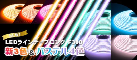 片側電源で10mまで点灯できるラインテープロングutf-8 片側電源で10mまで点灯できるラインテープロングutf-8