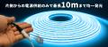 片側電源で10mまで点灯できるラインテープロングutf-8 片側電源で10mまで点灯できるラインテープロングutf-8