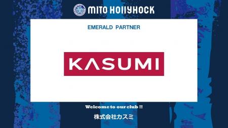 株式会社カスミとのエメラルドパートナー契約締結のお 株式会社カスミとのエメラルドパートナー契約締結のお