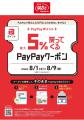 【築地銀だこ】8月1日(土)より「夏の回数券」第2弾 【築地銀だこ】8月1日(土)より「夏の回数券」第2弾