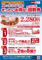 【築地銀だこ】8月1日(土)より「夏の回数券」第2弾 【築地銀だこ】8月1日(土)より「夏の回数券」第2弾