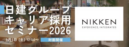 【100名限定】設計者やデザイナー、BIMマネージャー、 【100名限定】設計者やデザイナー、BIMマネージャー、