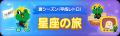 【LINE GAME】「LINE POP2」、「LINE FRIENDS」夏シー 【LINE GAME】「LINE POP2」、「LINE FRIENDS」夏シー